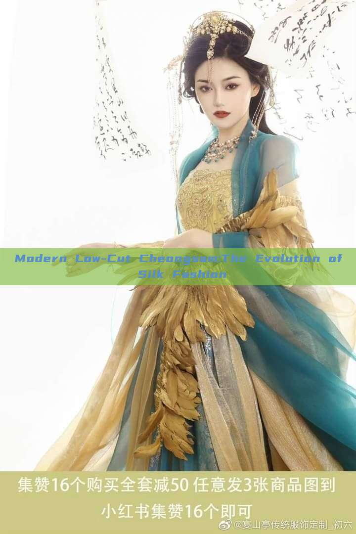 Modern Low-Cut Cheongsam:The Evolution of Silk Fashion Modern Low-Cut Cheongsam:The Evolution of Silk Fashion