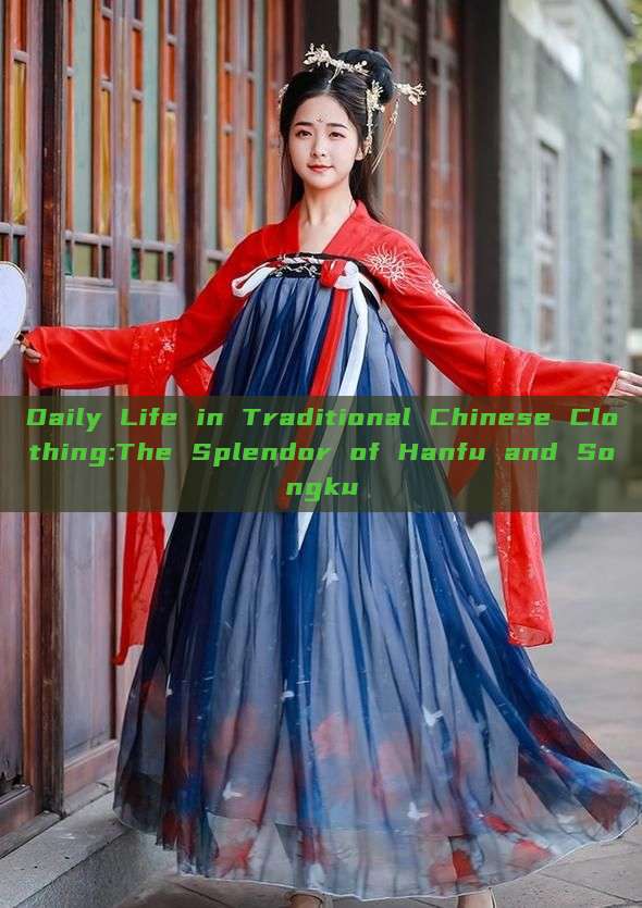 Daily Life in Traditional Chinese Clothing:The Splendor of Hanfu and Songku Daily Life in Traditional Chinese Clothing:The Splendor of Hanfu and Songku
