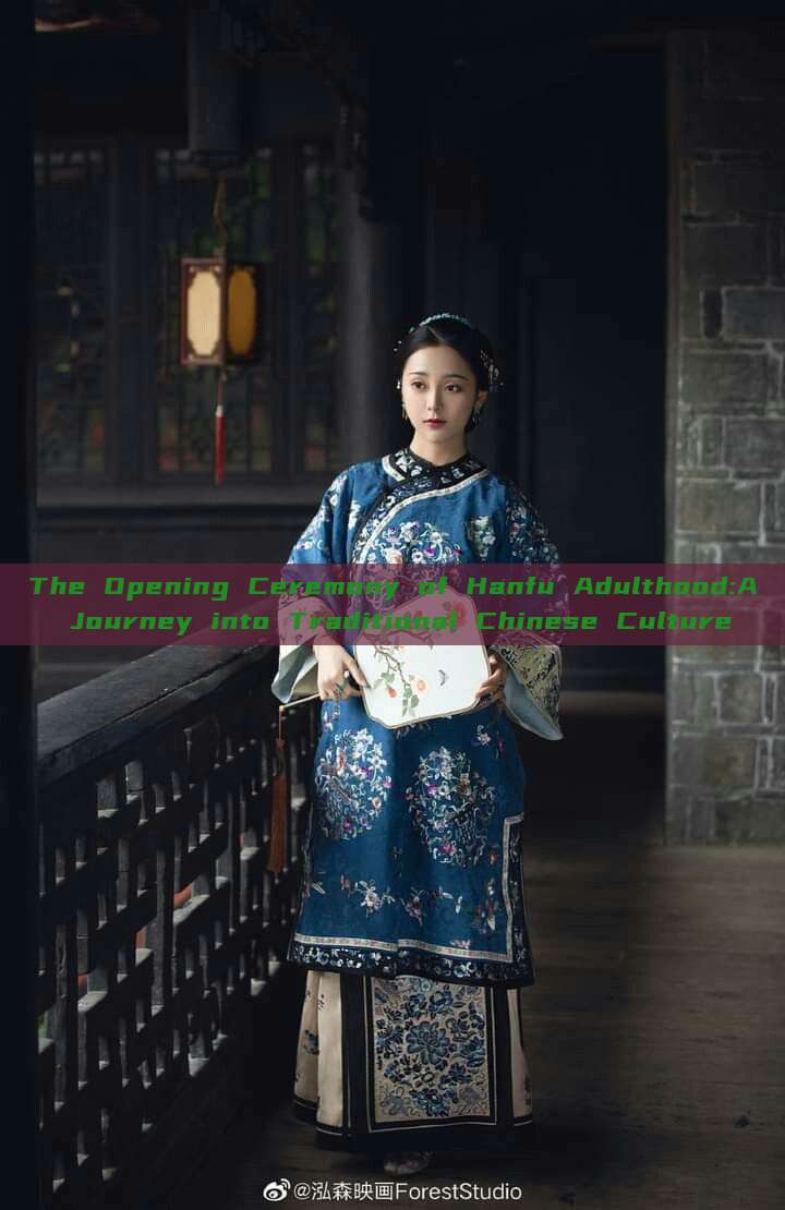 The Opening Ceremony of Hanfu Adulthood:A Journey into Traditional Chinese Culture The Opening Ceremony of Hanfu Adulthood:A Journey into Traditional Chinese Culture
