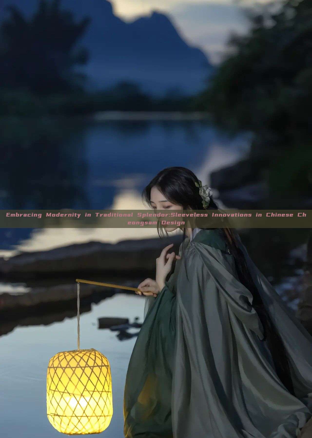 Embracing Modernity in Traditional Splendor:Sleeveless Innovations in Chinese Cheongsam Design