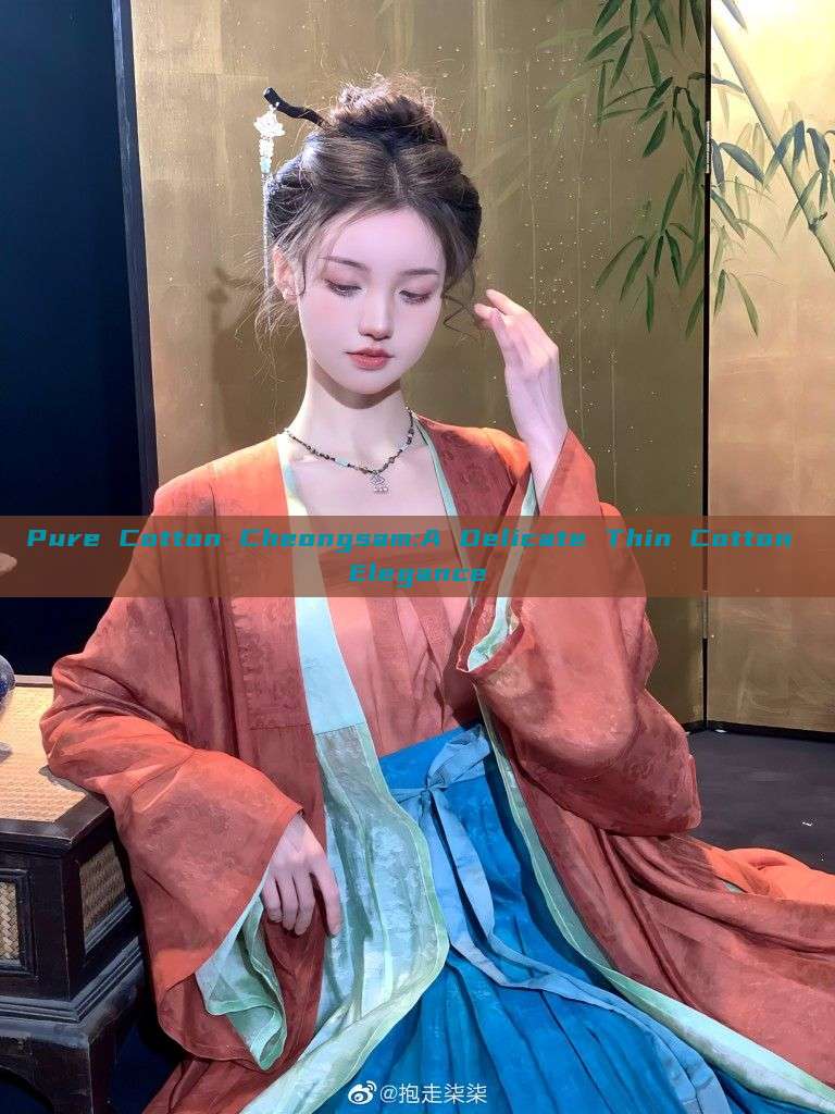 Pure Cotton Cheongsam:A Delicate Thin Cotton Elegance