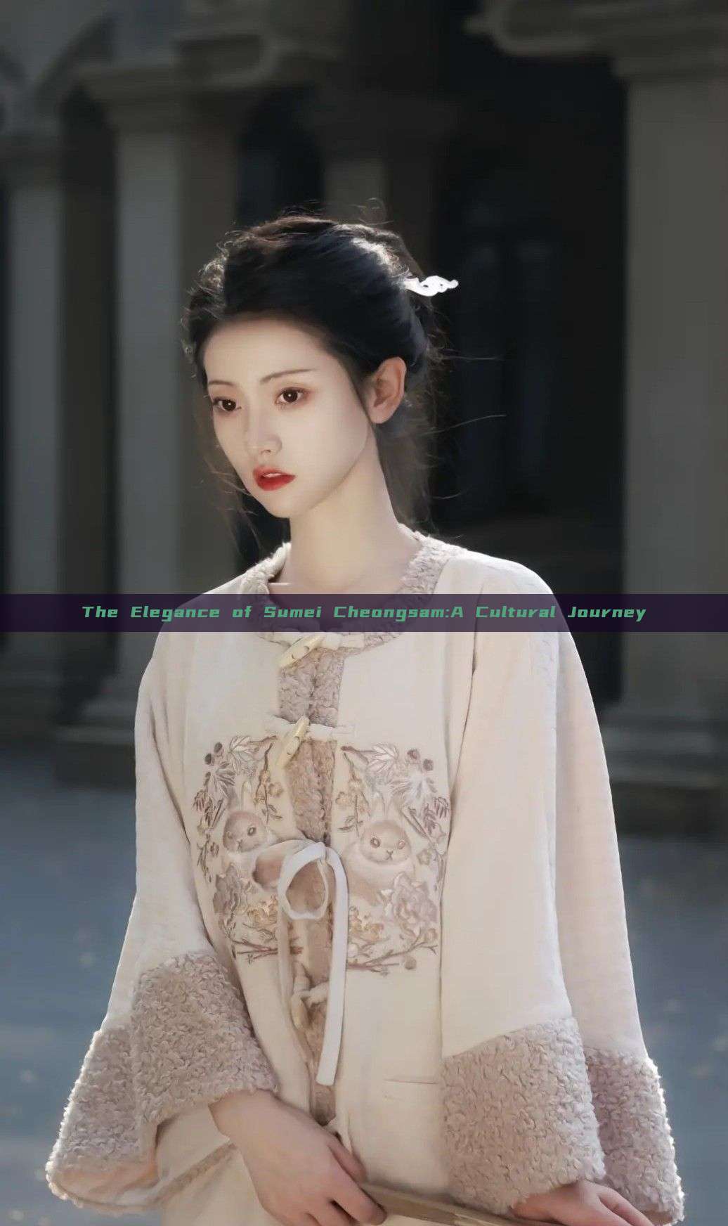 The Elegance of Sumei Cheongsam:A Cultural Journey The Elegance of Sumei Cheongsam:A Cultural Journey