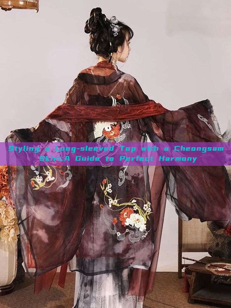 Styling a Long-sleeved Top with a Cheongsam Skirt:A Guide to Perfect Harmony Styling a Long-sleeved Top with a Cheongsam Skirt:A Guide to Perfect Harmony