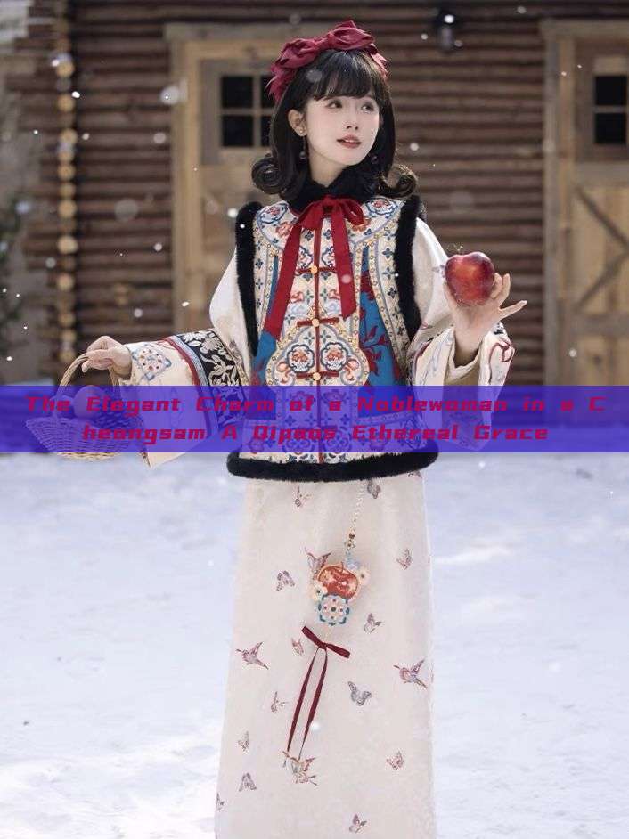 The Elegant Charm of a Noblewoman in a Cheongsam A Qipaos Ethereal Grace The Elegant Charm of a Noblewoman in a Cheongsam A Qipaos Ethereal Grace