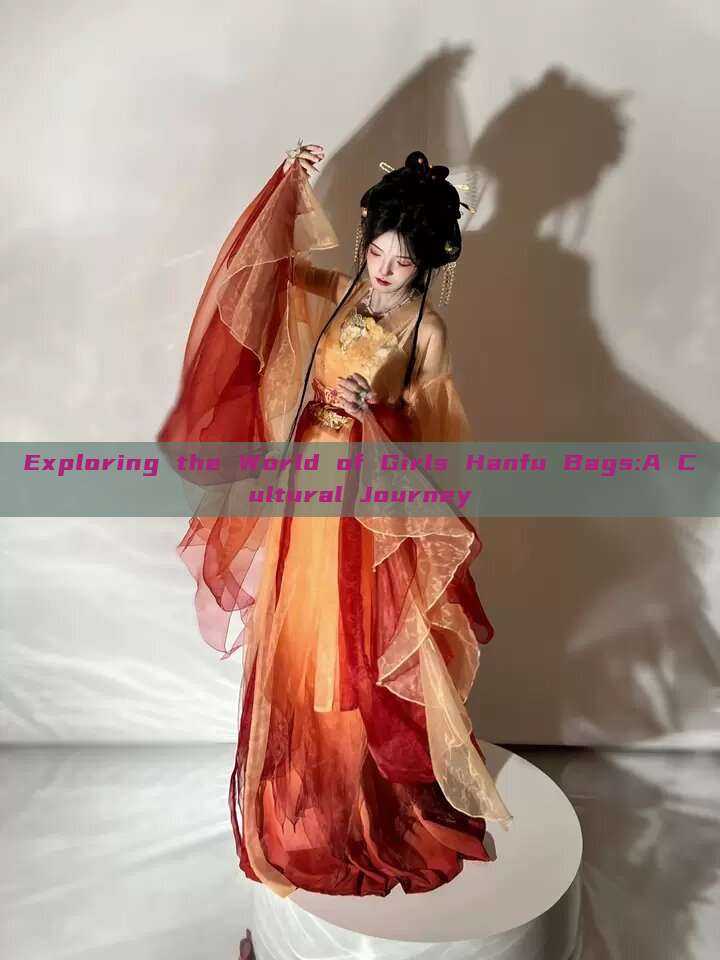 Exploring the World of Girls Hanfu Bags:A Cultural Journey Exploring the World of Girls Hanfu Bags:A Cultural Journey