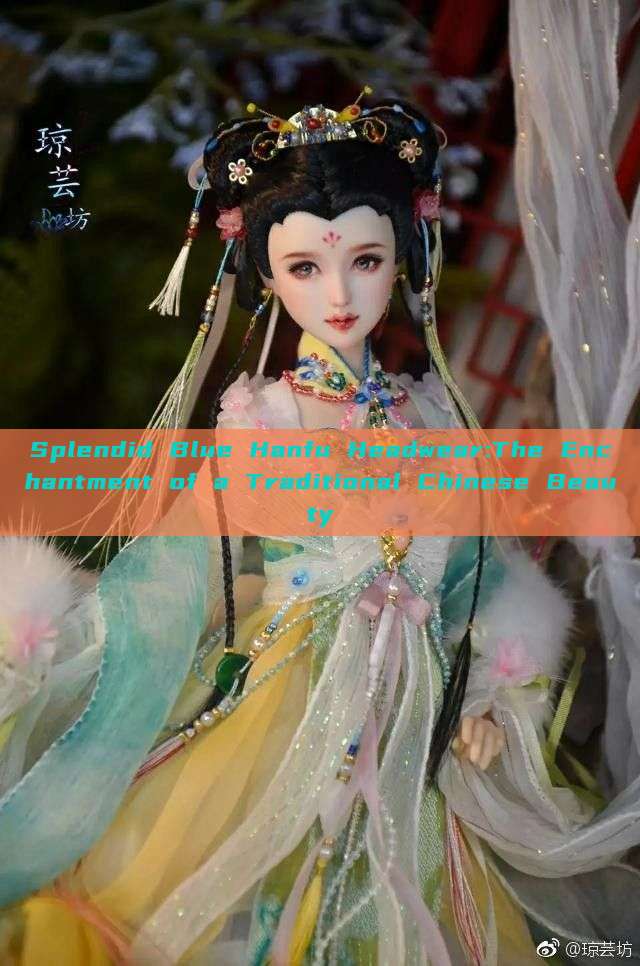 Splendid Blue Hanfu Headwear:The Enchantment of a Traditional Chinese Beauty Splendid Blue Hanfu Headwear:The Enchantment of a Traditional Chinese Beauty