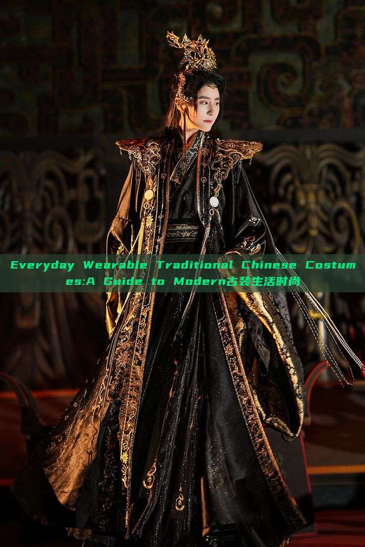 Everyday Wearable Traditional Chinese Costumes:A Guide to Modern古装生活时尚 Everyday Wearable Traditional Chinese Costumes:A Guide to Modern古装生活时尚