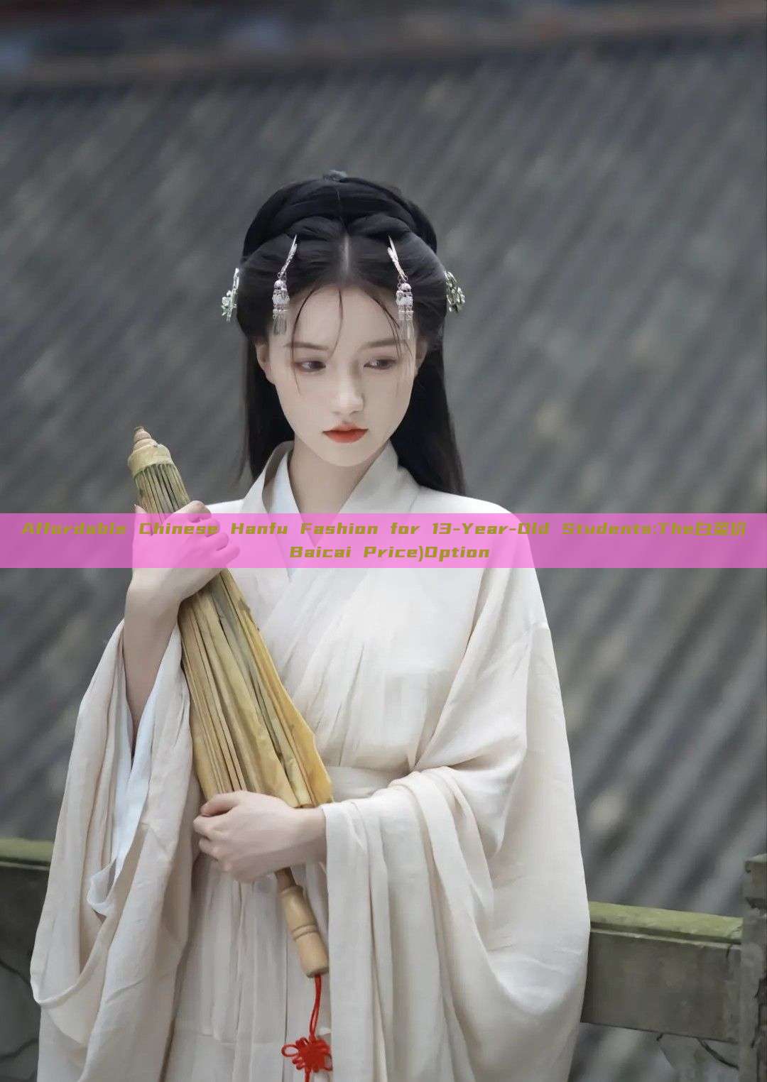 Affordable Chinese Hanfu Fashion for 13-Year-Old Students:The白菜价 Baicai Price)Option Affordable Chinese Hanfu Fashion for 13-Year-Old Students:The白菜价 Baicai Price)Option