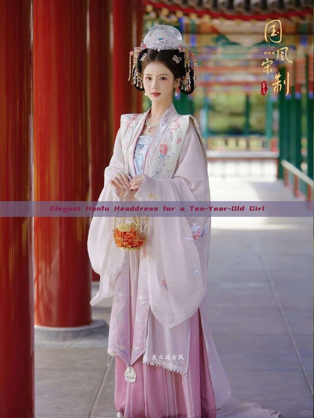 Elegant Hanfu Headdress for a Ten-Year-Old Girl Elegant Hanfu Headdress for a Ten-Year-Old Girl