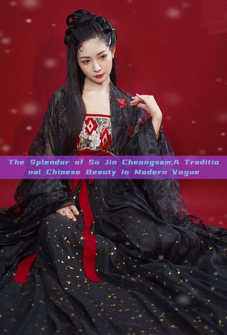 The Splendor of Su Jin Cheongsam:A Traditional Chinese Beauty in Modern Vogue The Splendor of Su Jin Cheongsam:A Traditional Chinese Beauty in Modern Vogue