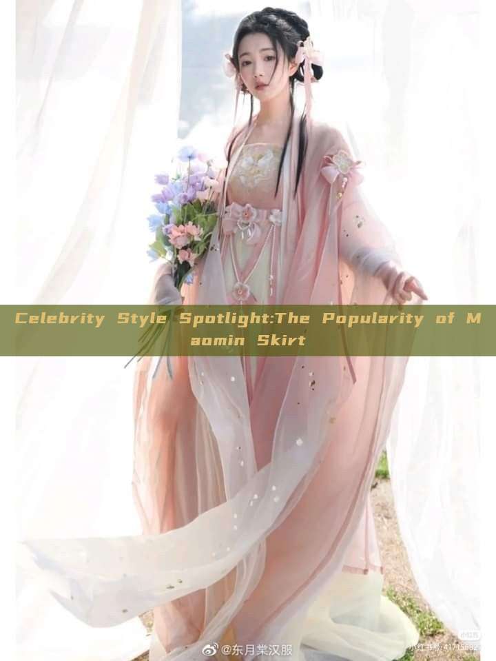 Celebrity Style Spotlight:The Popularity of Maomin Skirt Celebrity Style Spotlight:The Popularity of Maomin Skirt