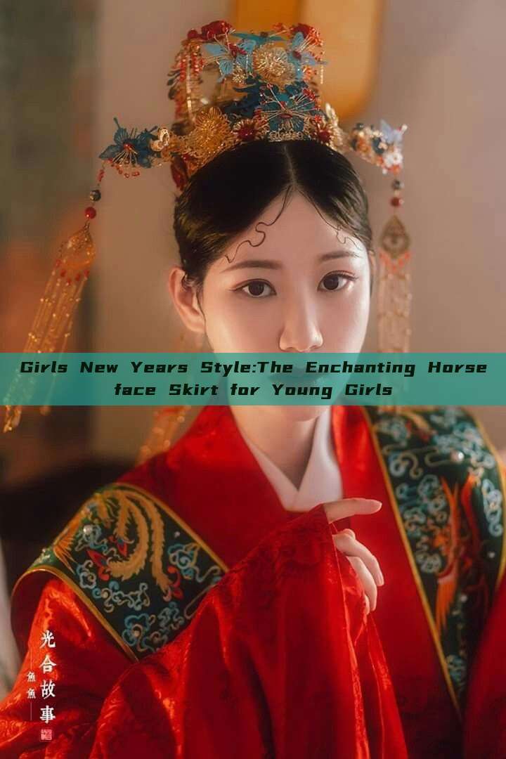 Girls New Years Style:The Enchanting Horseface Skirt for Young Girls Girls New Years Style:The Enchanting Horseface Skirt for Young Girls