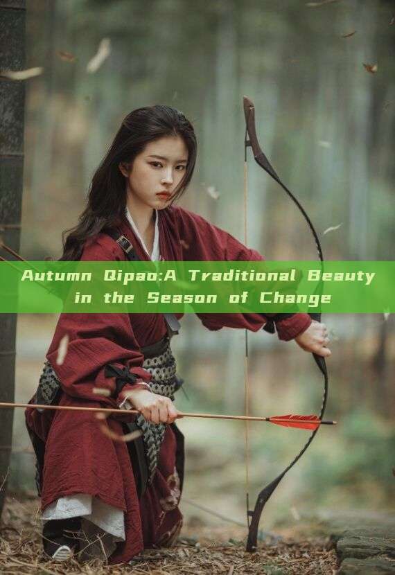 Autumn Qipao:A Traditional Beauty in the Season of Change Autumn Qipao:A Traditional Beauty in the Season of Change