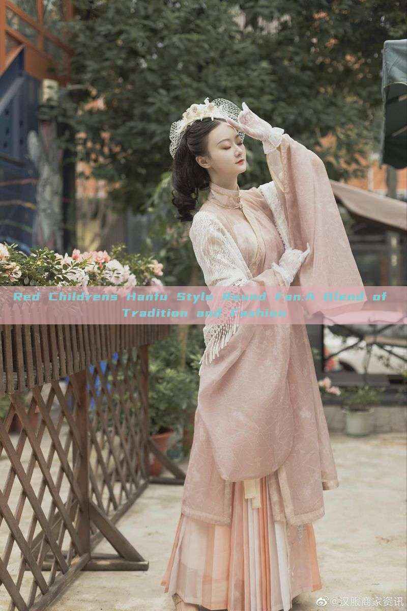 Red Childrens Hanfu Style Round Fan:A Blend of Tradition and Fashion Red Childrens Hanfu Style Round Fan:A Blend of Tradition and Fashion
