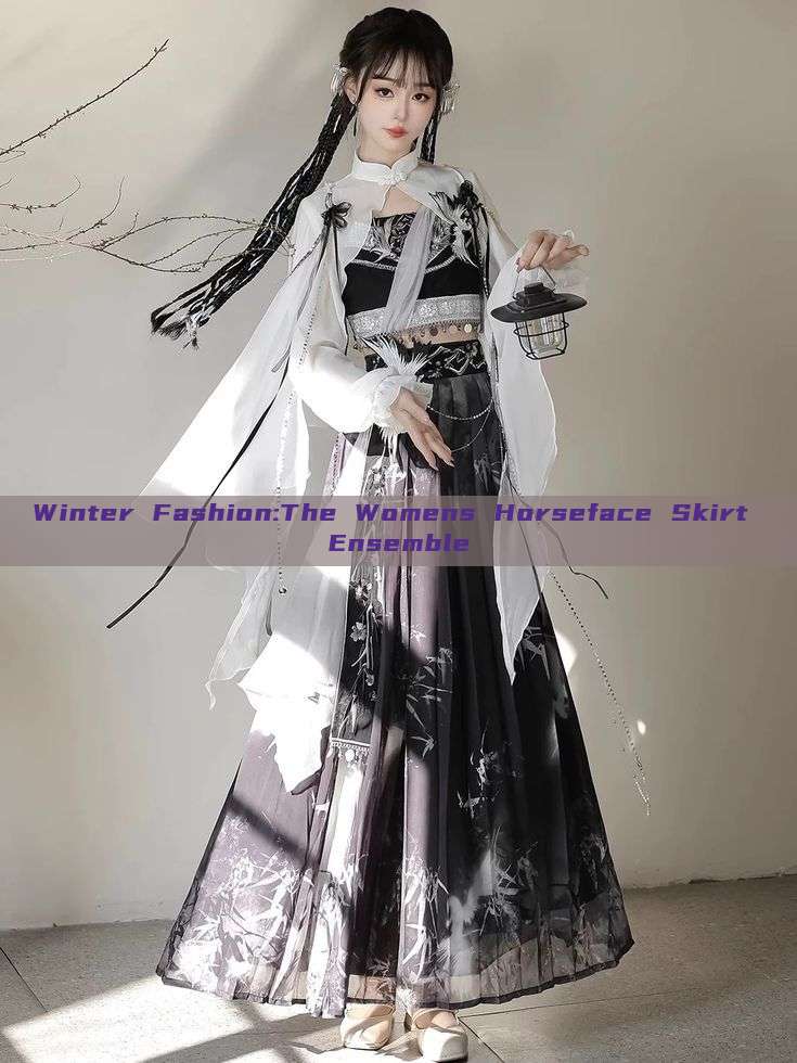 Winter Fashion:The Womens Horseface Skirt Ensemble Winter Fashion:The Womens Horseface Skirt Ensemble