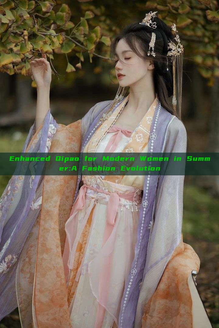 Enhanced Qipao for Modern Women in Summer:A Fashion Evolution