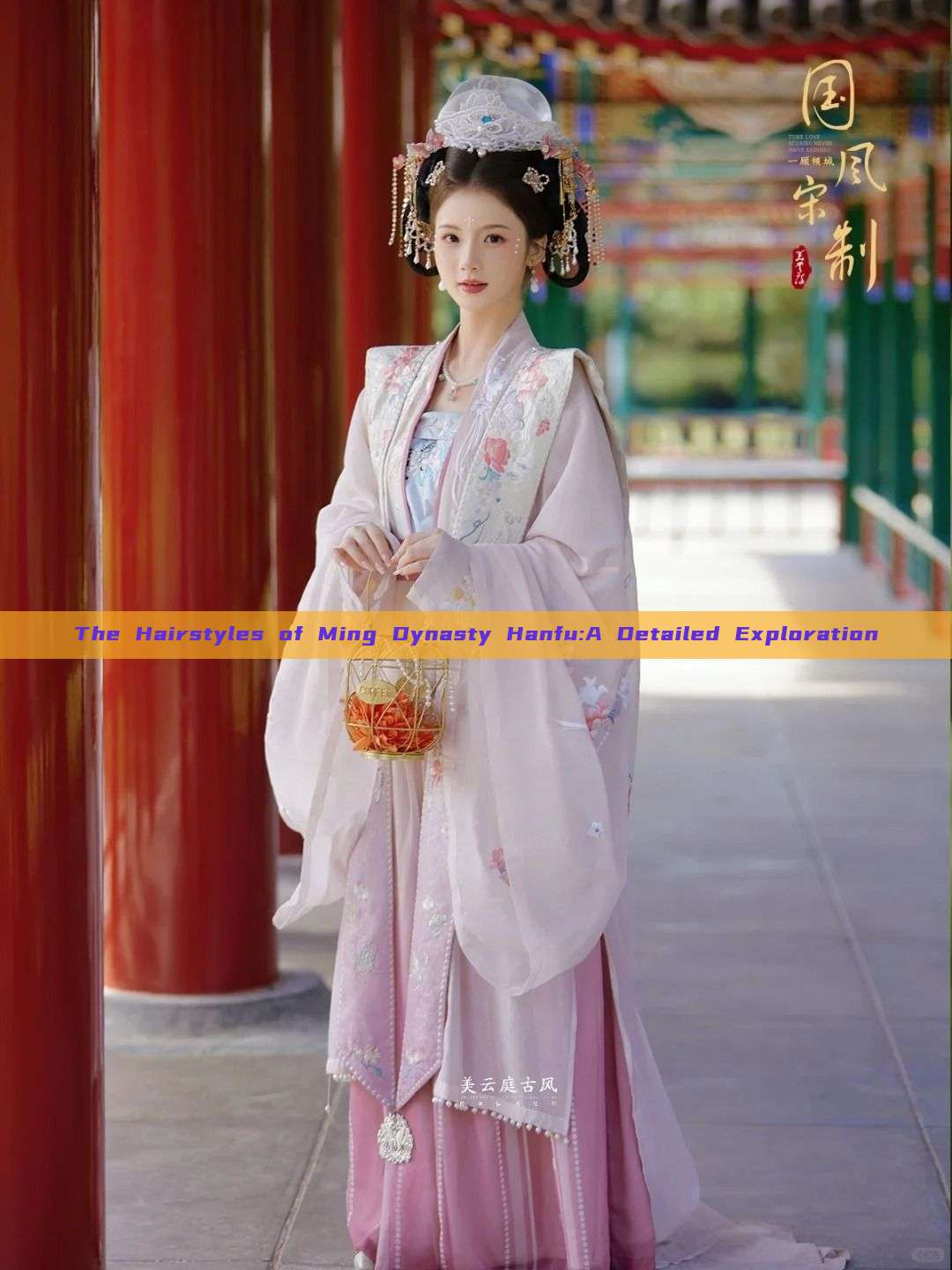 The Hairstyles of Ming Dynasty Hanfu:A Detailed Exploration The Hairstyles of Ming Dynasty Hanfu:A Detailed Exploration