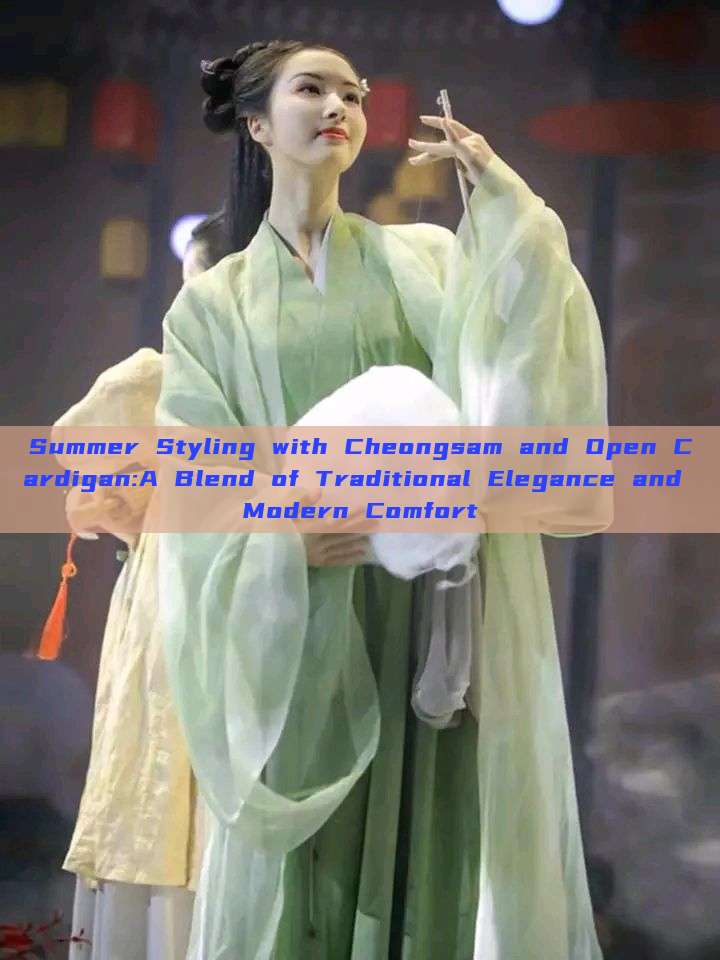 Summer Styling with Cheongsam and Open Cardigan:A Blend of Traditional Elegance and Modern Comfort