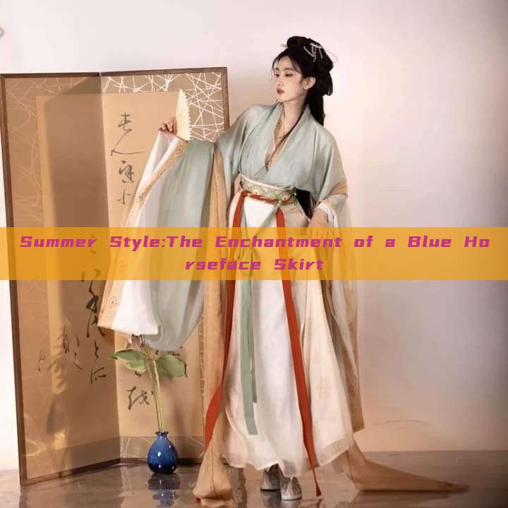 Summer Style:The Enchantment of a Blue Horseface Skirt Summer Style:The Enchantment of a Blue Horseface Skirt