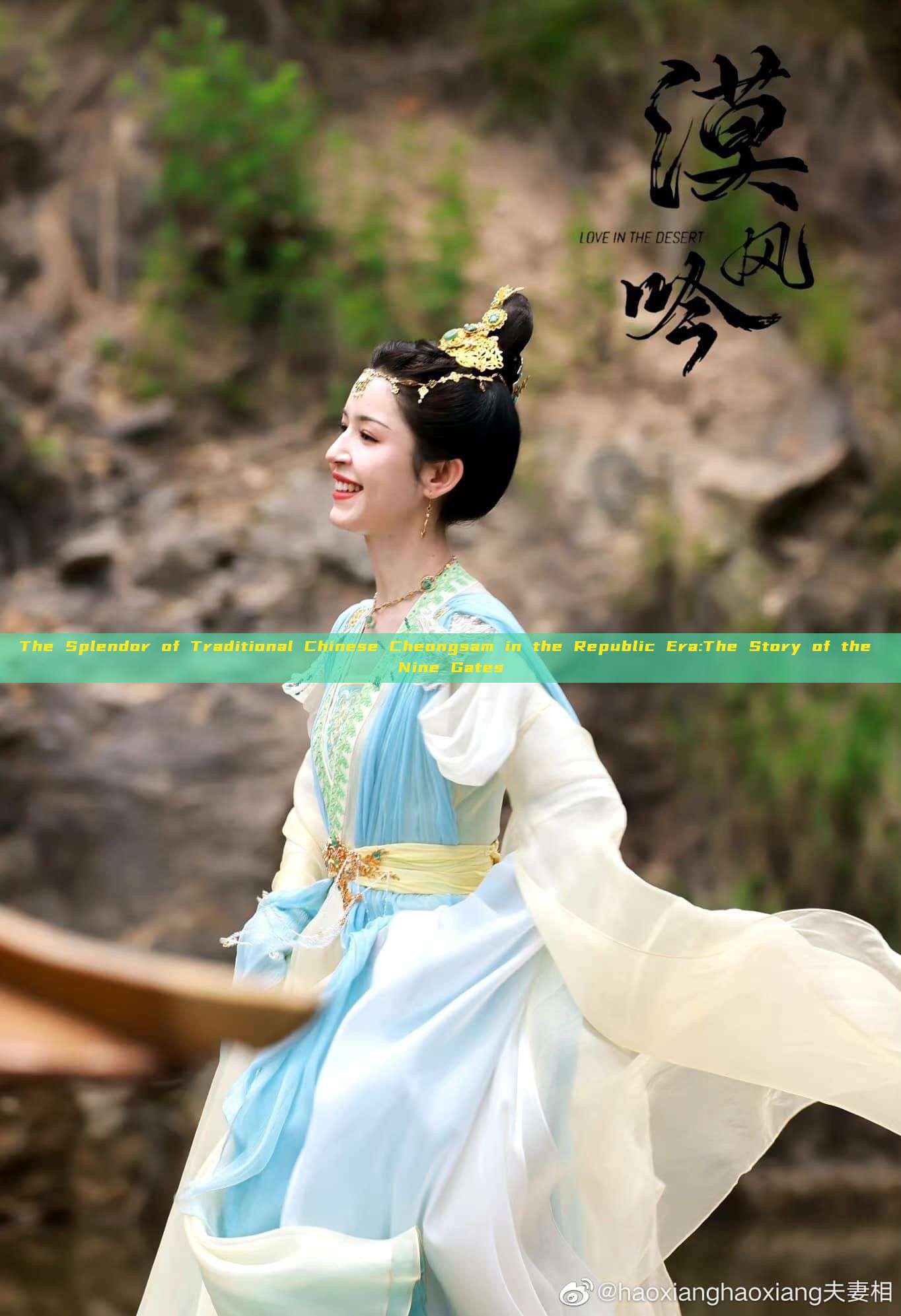 The Splendor of Traditional Chinese Cheongsam in the Republic Era:The Story of the Nine Gates The Splendor of Traditional Chinese Cheongsam in the Republic Era:The Story of the Nine Gates