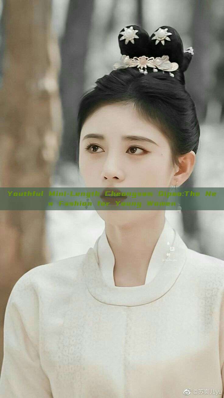Youthful Mini-Length Cheongsam Qipao:The New Fashion for Young Women Youthful Mini-Length Cheongsam Qipao:The New Fashion for Young Women
