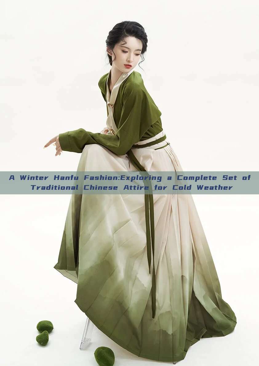 A Winter Hanfu Fashion:Exploring a Complete Set of Traditional Chinese Attire for Cold Weather