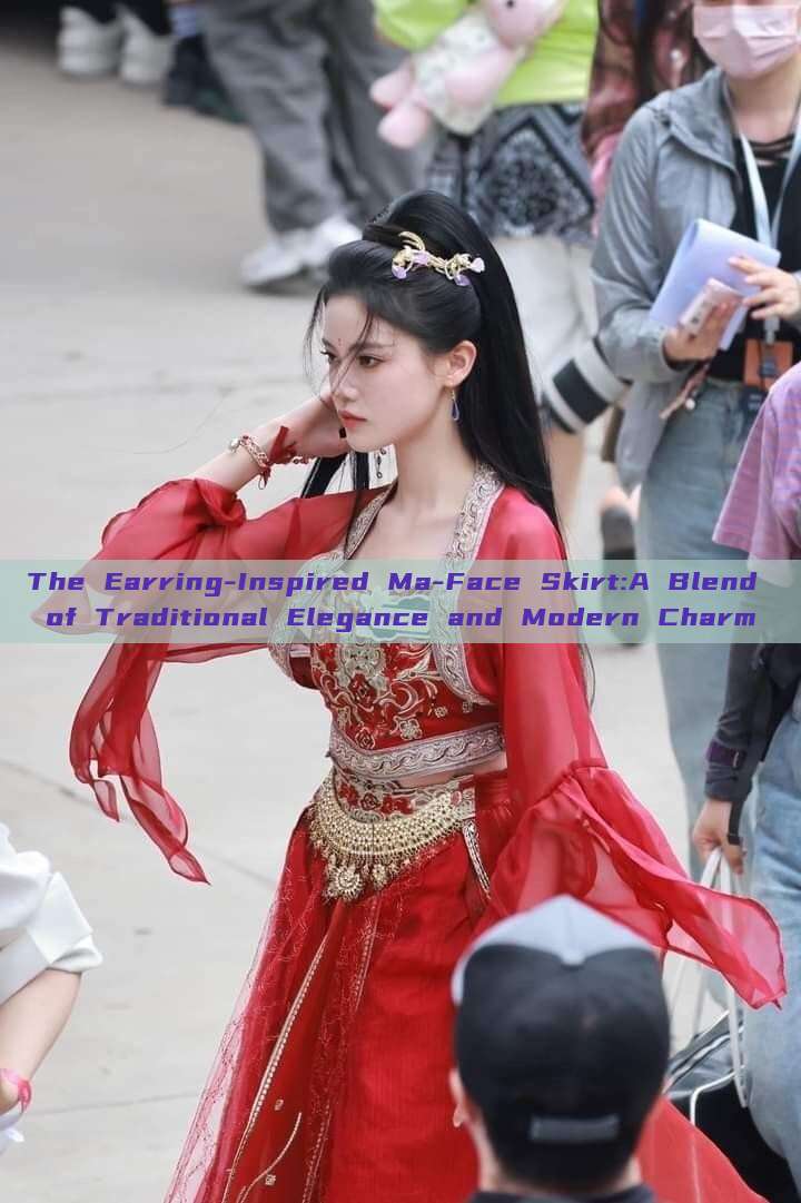 The Earring-Inspired Ma-Face Skirt:A Blend of Traditional Elegance and Modern Charm The Earring-Inspired Ma-Face Skirt:A Blend of Traditional Elegance and Modern Charm
