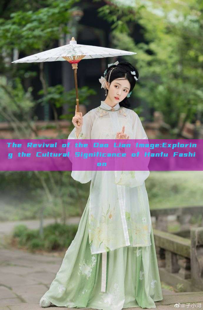 The Revival of the Dao Lian Image:Exploring the Cultural Significance of Hanfu Fashion