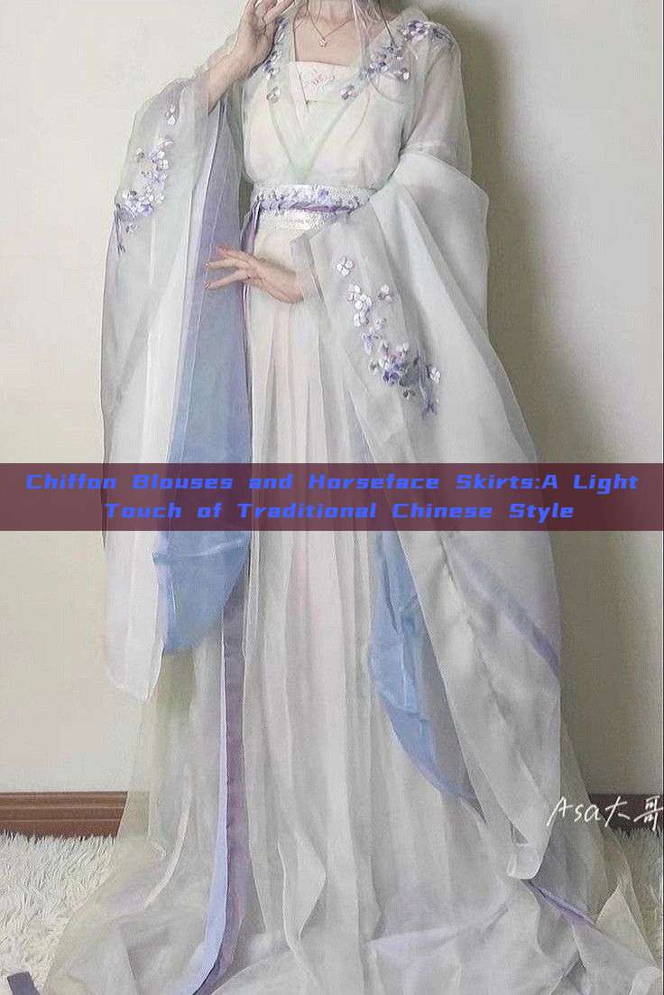 Chiffon Blouses and Horseface Skirts:A Light Touch of Traditional Chinese Style