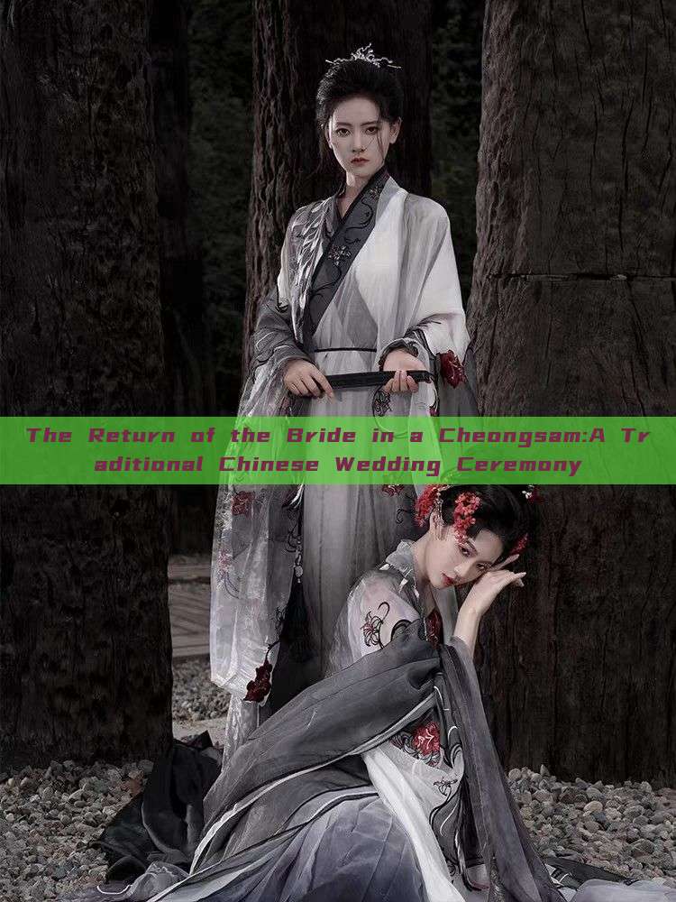 The Return of the Bride in a Cheongsam:A Traditional Chinese Wedding Ceremony The Return of the Bride in a Cheongsam:A Traditional Chinese Wedding Ceremony
