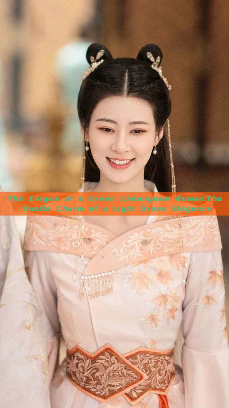 The Enigma of a Green Cheongsam Woman:The Subtle Charm of a Light Green Elegance The Enigma of a Green Cheongsam Woman:The Subtle Charm of a Light Green Elegance