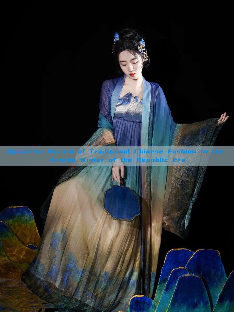 Qipao:The Revival of Traditional Chinese Fashion in the Autumn Winter of the Republic Era Qipao:The Revival of Traditional Chinese Fashion in the Autumn Winter of the Republic Era