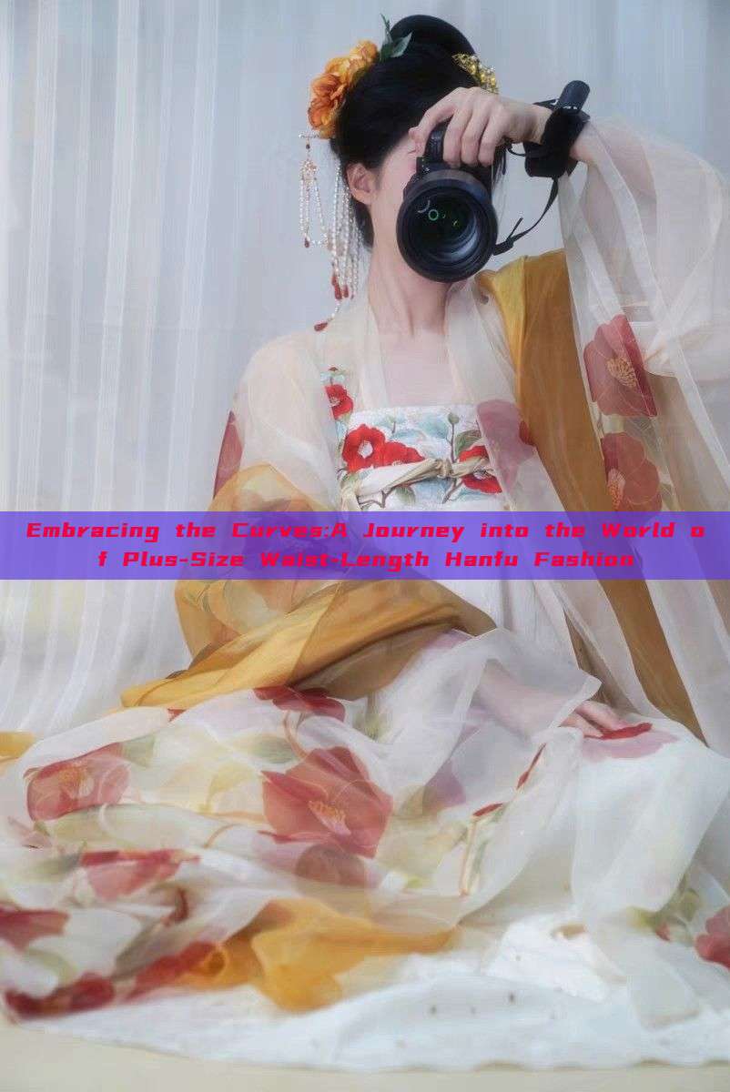 Embracing the Curves:A Journey into the World of Plus-Size Waist-Length Hanfu Fashion Embracing the Curves:A Journey into the World of Plus-Size Waist-Length Hanfu Fashion