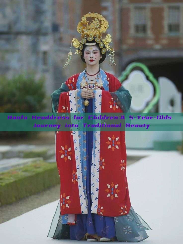 Hanfu Headdress for Children:A 5-Year-Olds Journey into Traditional Beauty Hanfu Headdress for Children:A 5-Year-Olds Journey into Traditional Beauty