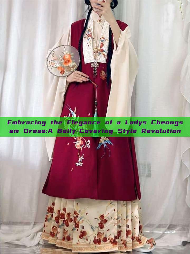 Embracing the Elegance of a Ladys Cheongsam Dress:A Belly-Covering Style Revolution Embracing the Elegance of a Ladys Cheongsam Dress:A Belly-Covering Style Revolution