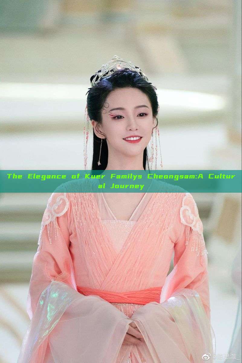 The Elegance of Kuer Familys Cheongsam:A Cultural Journey The Elegance of Kuer Familys Cheongsam:A Cultural Journey