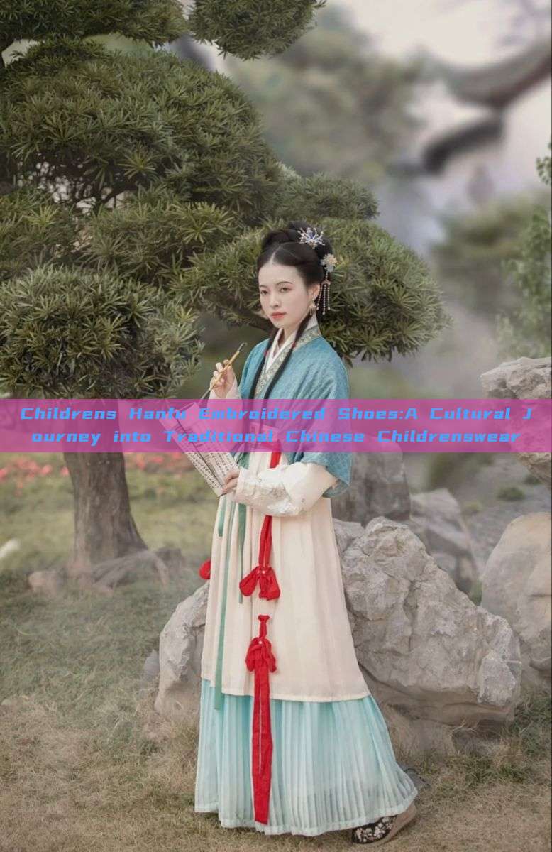 Childrens Hanfu Embroidered Shoes:A Cultural Journey into Traditional Chinese Childrenswear Childrens Hanfu Embroidered Shoes:A Cultural Journey into Traditional Chinese Childrenswear