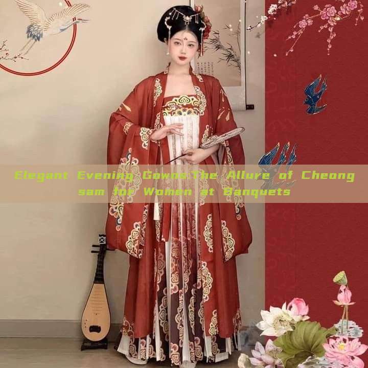 Elegant Evening Gowns:The Allure of Cheongsam for Women at Banquets Elegant Evening Gowns:The Allure of Cheongsam for Women at Banquets