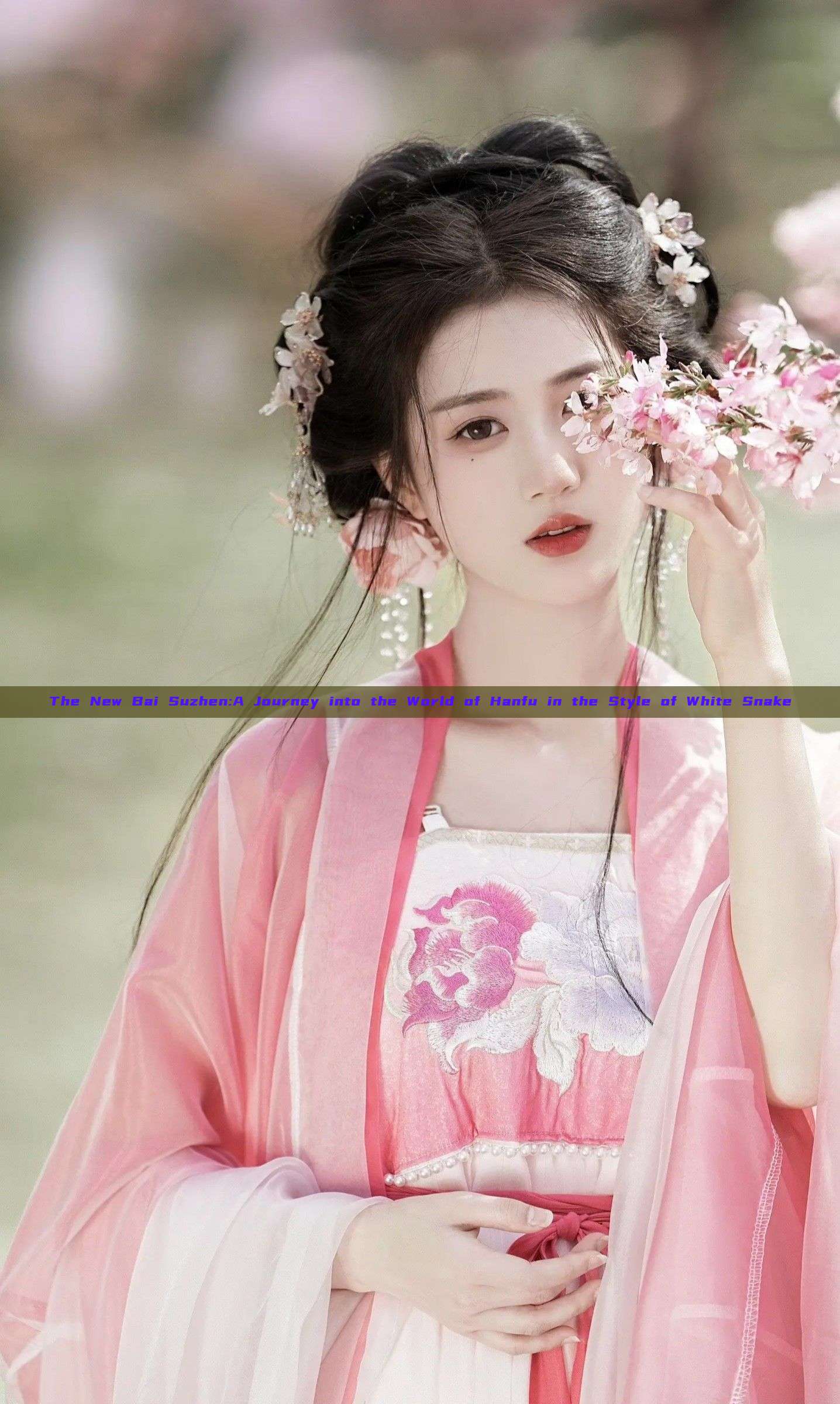 The New Bai Suzhen:A Journey into the World of Hanfu in the Style of White Snake The New Bai Suzhen:A Journey into the World of Hanfu in the Style of White Snake