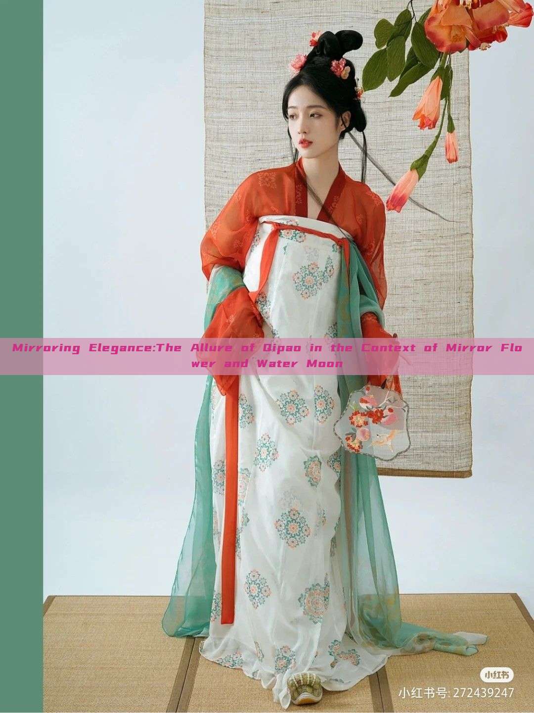 Mirroring Elegance:The Allure of Qipao in the Context of Mirror Flower and Water Moon Mirroring Elegance:The Allure of Qipao in the Context of Mirror Flower and Water Moon