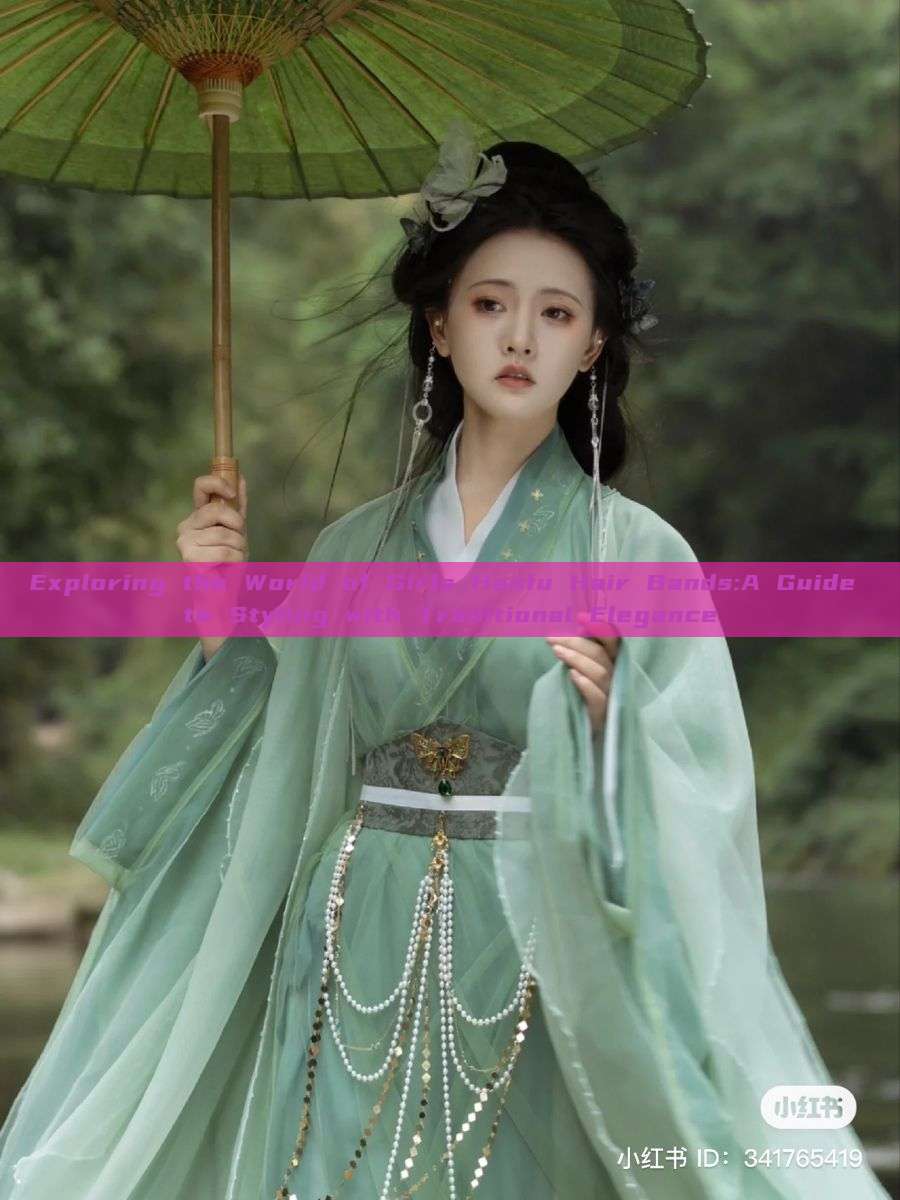 Exploring the World of Girls Hanfu Hair Bands:A Guide to Styling with Traditional Elegance Exploring the World of Girls Hanfu Hair Bands:A Guide to Styling with Traditional Elegance