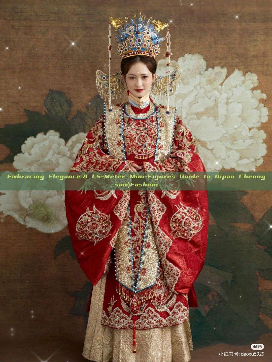 Embracing Elegance:A 1.5-Meter Mini-Figures Guide to Qipao Cheongsam)Fashion Embracing Elegance:A 1.5-Meter Mini-Figures Guide to Qipao Cheongsam)Fashion