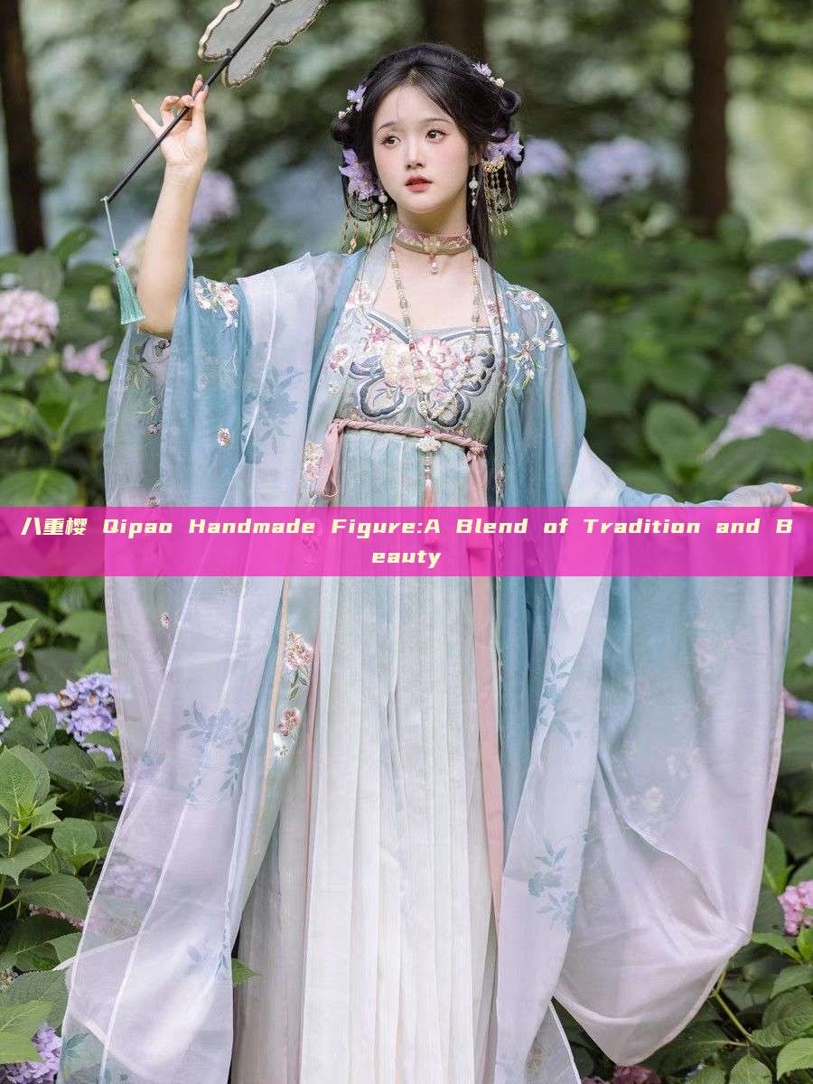 八重樱 Qipao Handmade Figure:A Blend of Tradition and Beauty 八重樱 Qipao Handmade Figure:A Blend of Tradition and Beauty