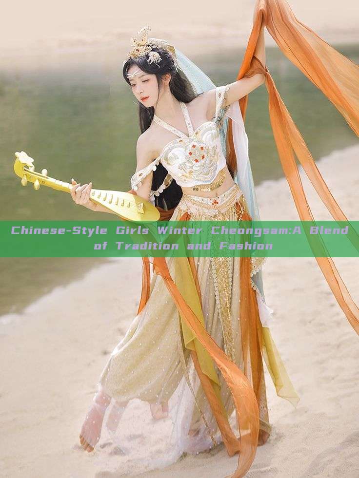 Chinese-Style Girls Winter Cheongsam:A Blend of Tradition and Fashion Chinese-Style Girls Winter Cheongsam:A Blend of Tradition and Fashion