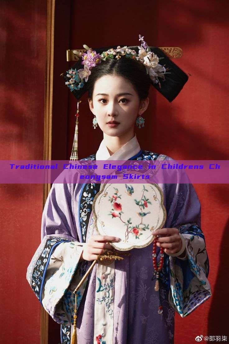 Traditional Chinese Elegance in Childrens Cheongsam Skirts Traditional Chinese Elegance in Childrens Cheongsam Skirts